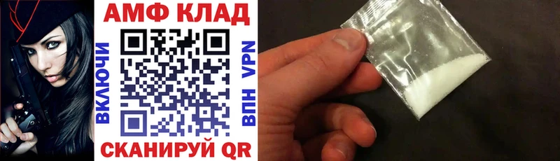 АМФЕТАМИН Розовый  купить наркотик  Белёв 