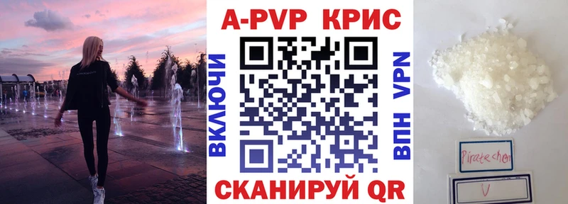 Alfa_PVP кристаллы  цена наркотик  Белёв 