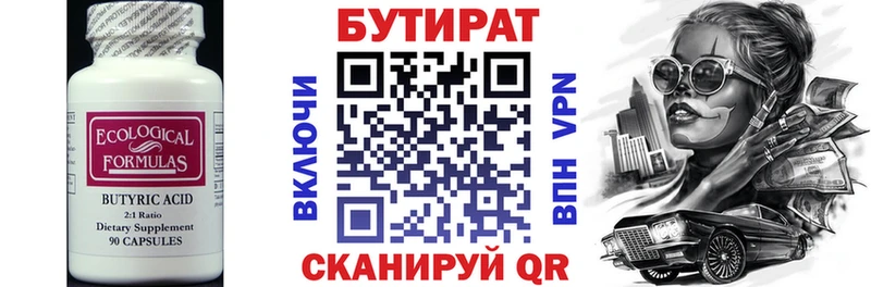купить наркоту  Белёв  БУТИРАТ Butirat 