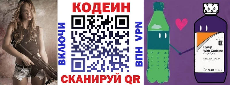 Кодеиновый сироп Lean напиток Lean (лин) Белёв