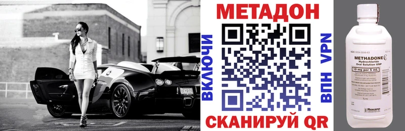 Метадон кристалл  Белёв 